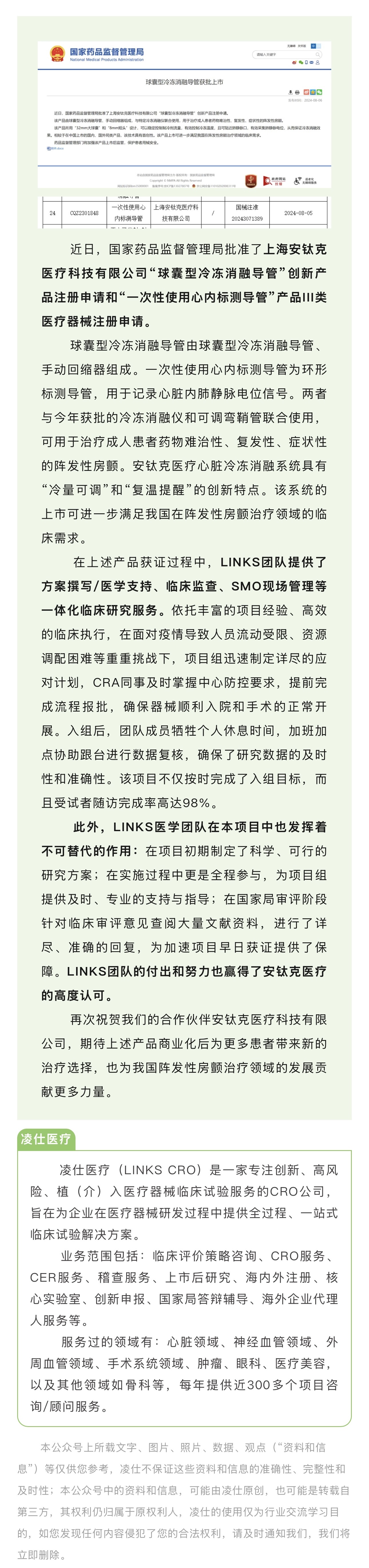 微信图片_20241226141400.jpg