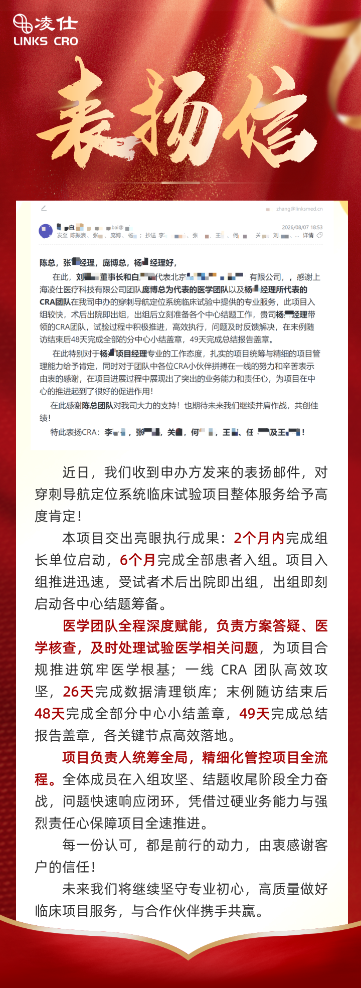 参观厂房邀请函红金风邀请函__2026-08-10+14_02_44.png