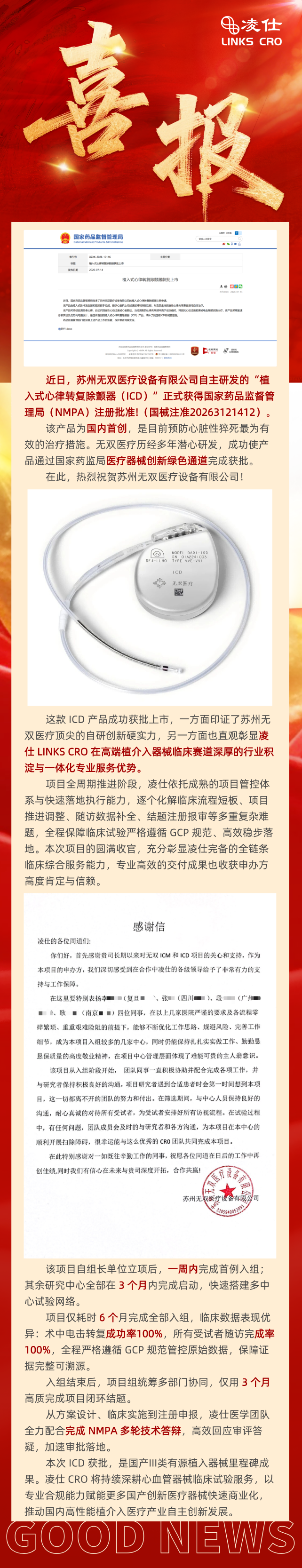 轻合成风银行喜报全屏海报__2026-07-15+13_46_38(1).png