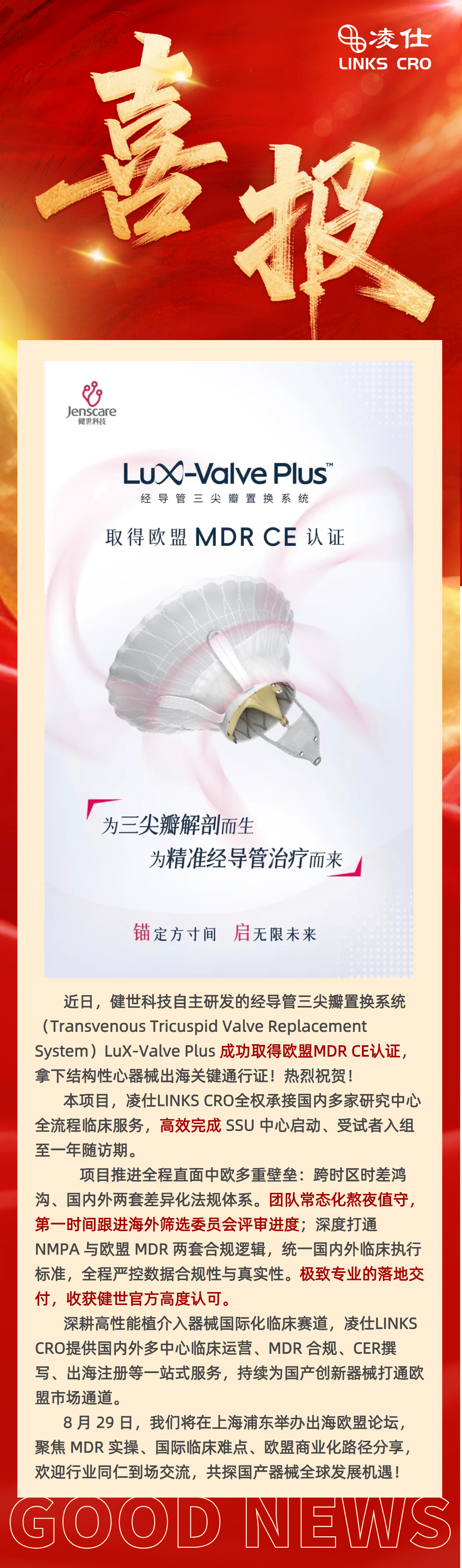 轻合成风银行喜报全屏海报__2026-07-08+15_51_09(1).png
