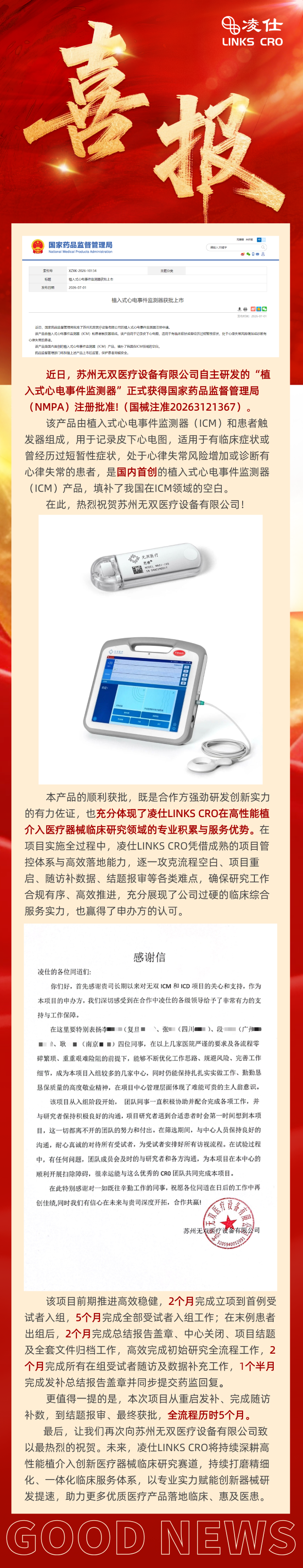 轻合成风银行喜报全屏海报__2026-07-01+15_23_48(1).png